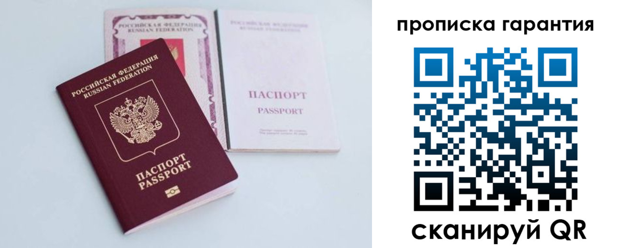 временная регистрация законно в Судаке