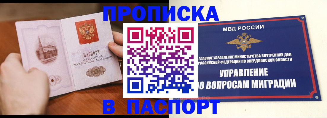 прописка гарантия в Судаке