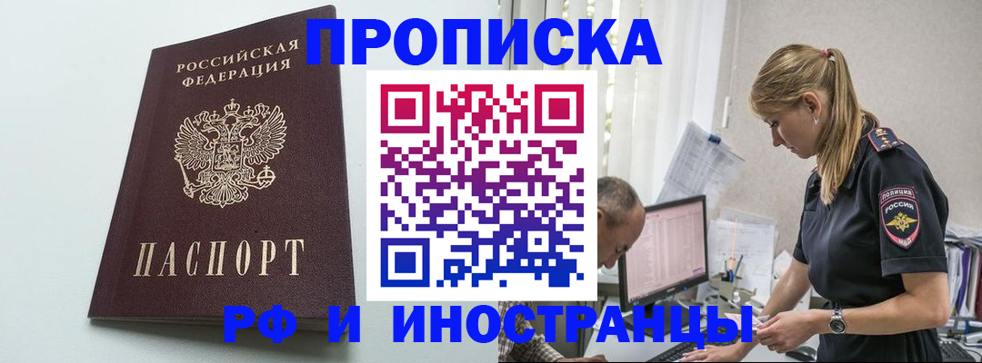 временная регистрация в квартире в Судаке