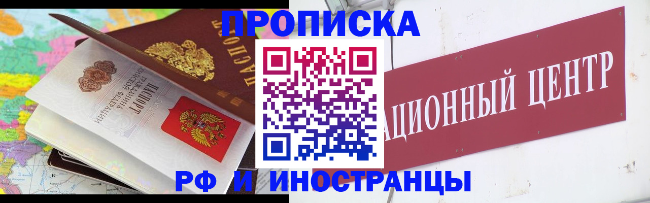 прописка для кредита в Судаке